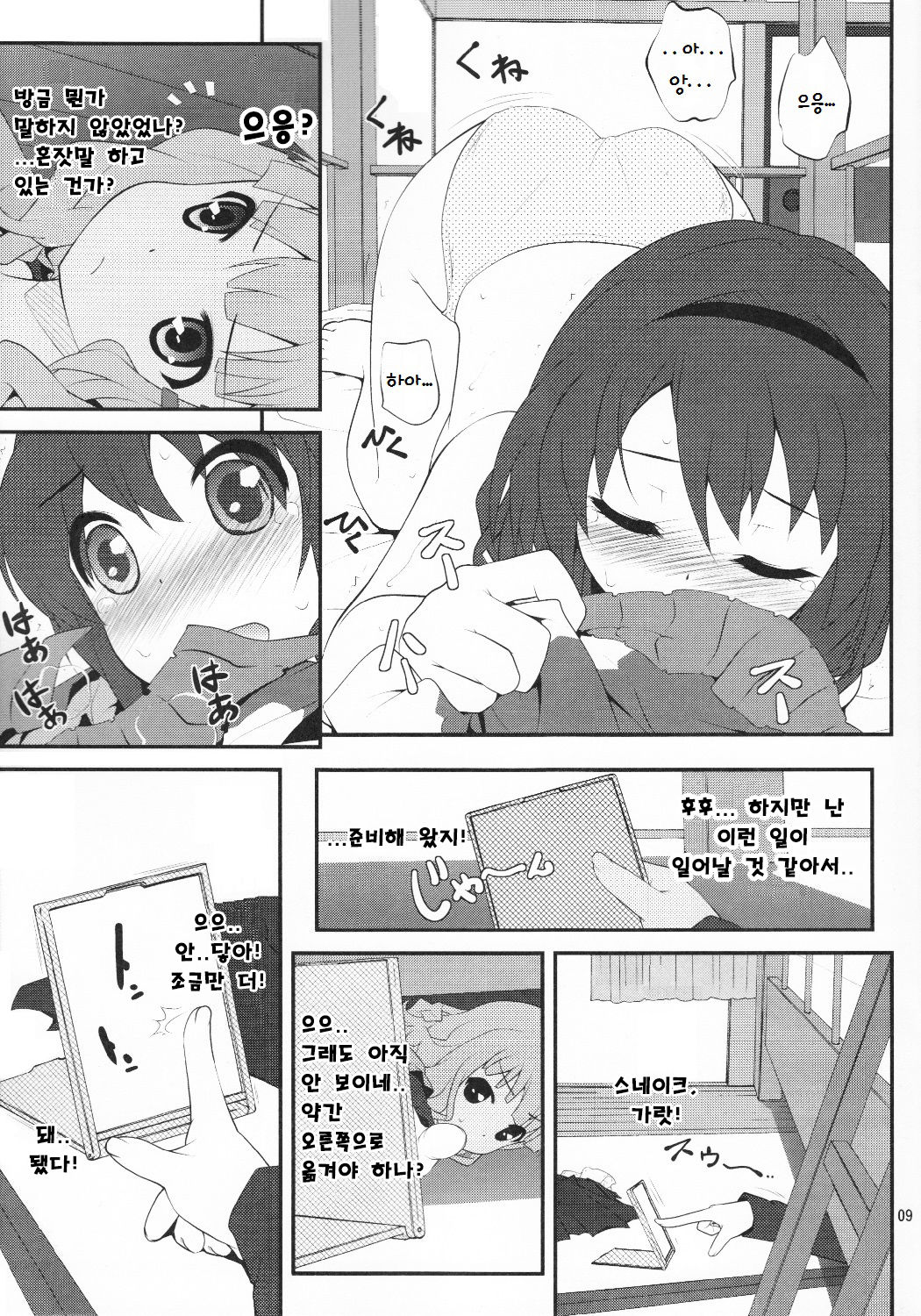 Himegoto Flowers page 8 full