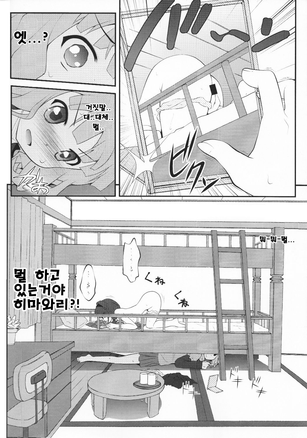 Himegoto Flowers page 9 full
