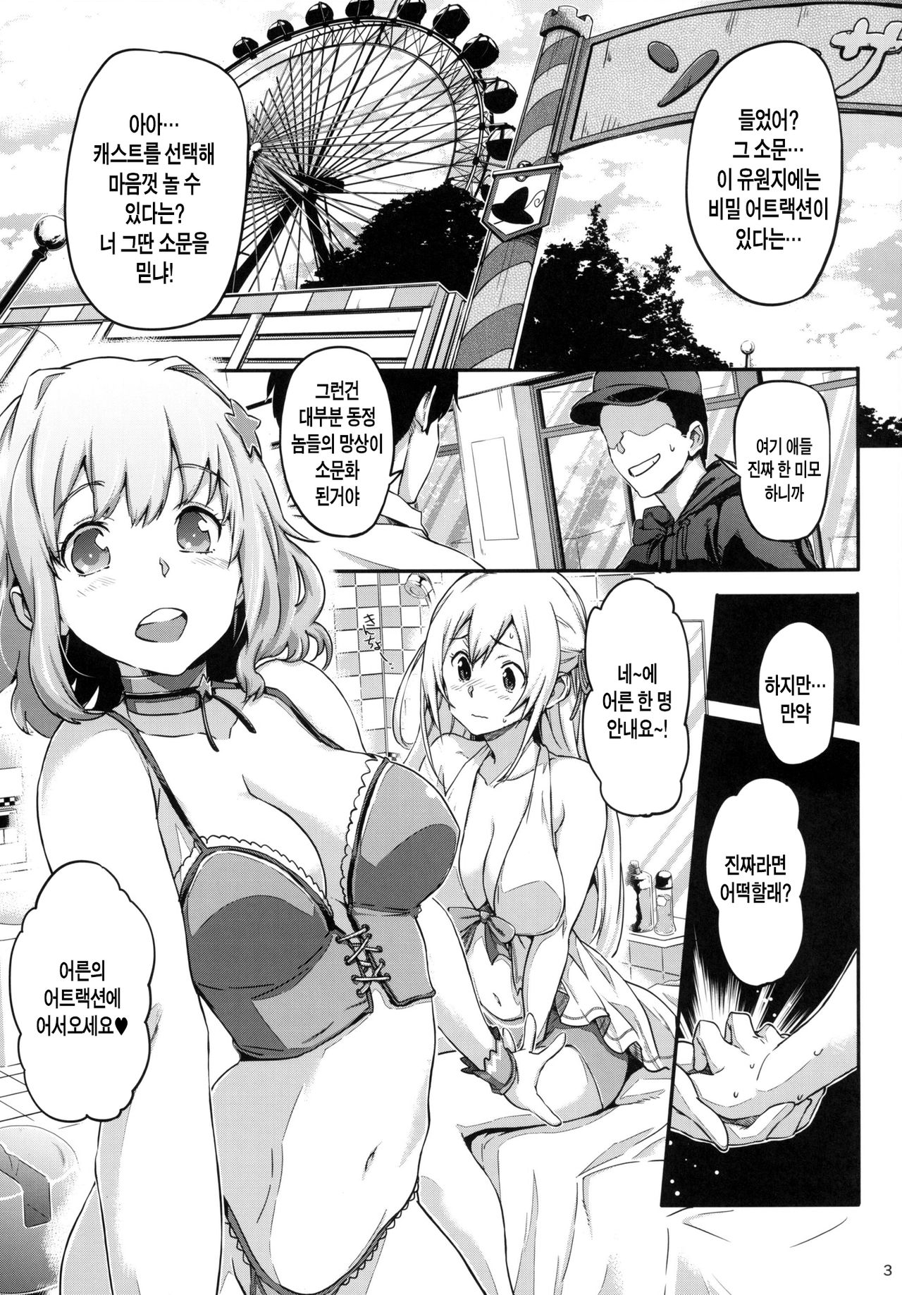 Brilliant Soap page 4 full