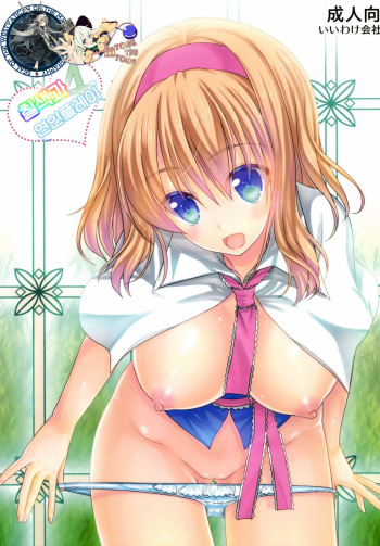 Nanairo to Koibito Play 4 cover