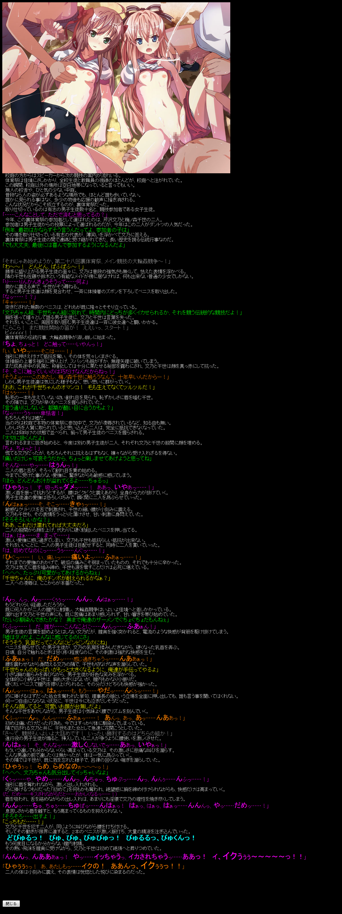 Yuumei Chara Kannou Shousetsu CG Shuu No. 158!! Mayoi Neko Over○n! HaaHaa CG Shuu page 10 full