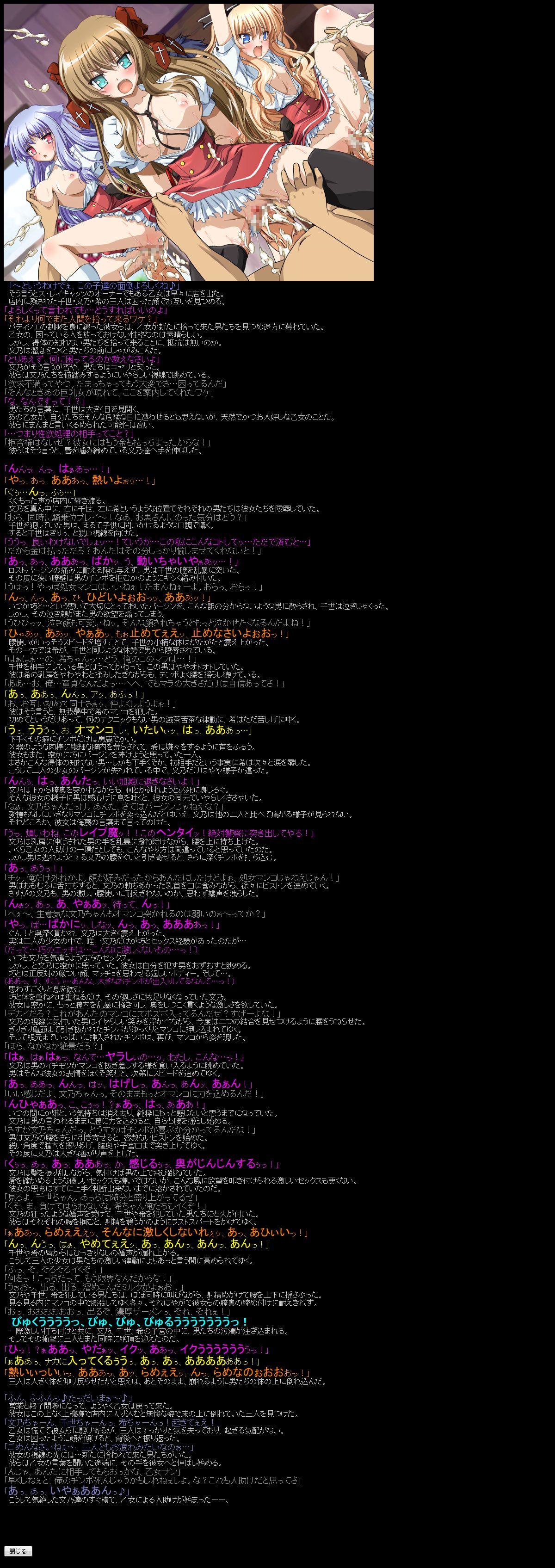 Yuumei Chara Kannou Shousetsu CG Shuu No. 158!! Mayoi Neko Over○n! HaaHaa CG Shuu page 6 full