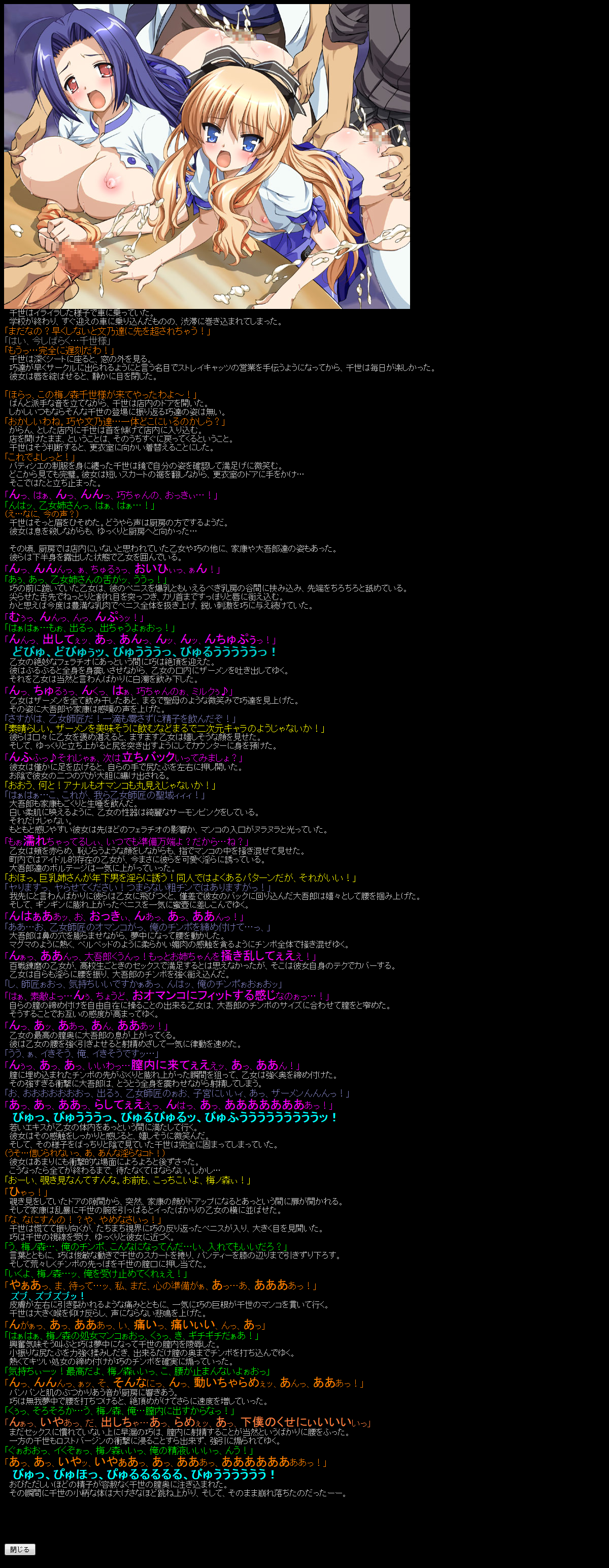 Yuumei Chara Kannou Shousetsu CG Shuu No. 158!! Mayoi Neko Over○n! HaaHaa CG Shuu page 7 full