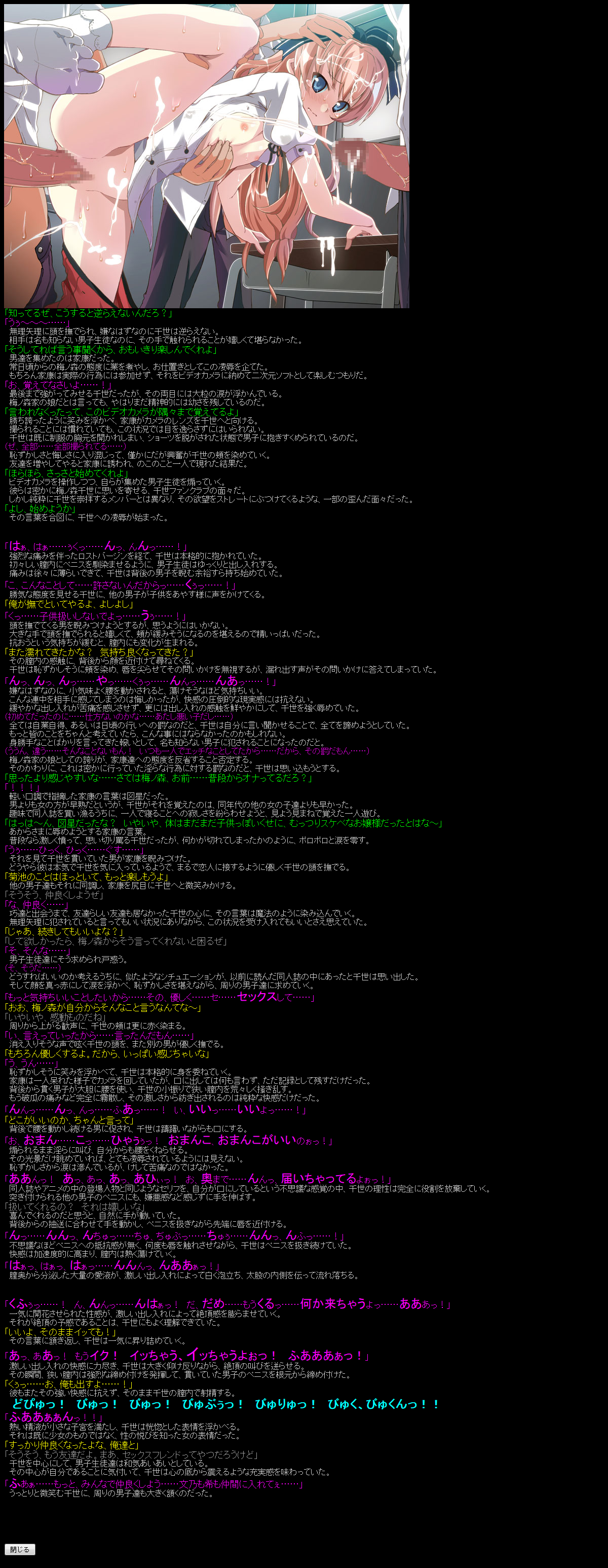 Yuumei Chara Kannou Shousetsu CG Shuu No. 158!! Mayoi Neko Over○n! HaaHaa CG Shuu page 8 full