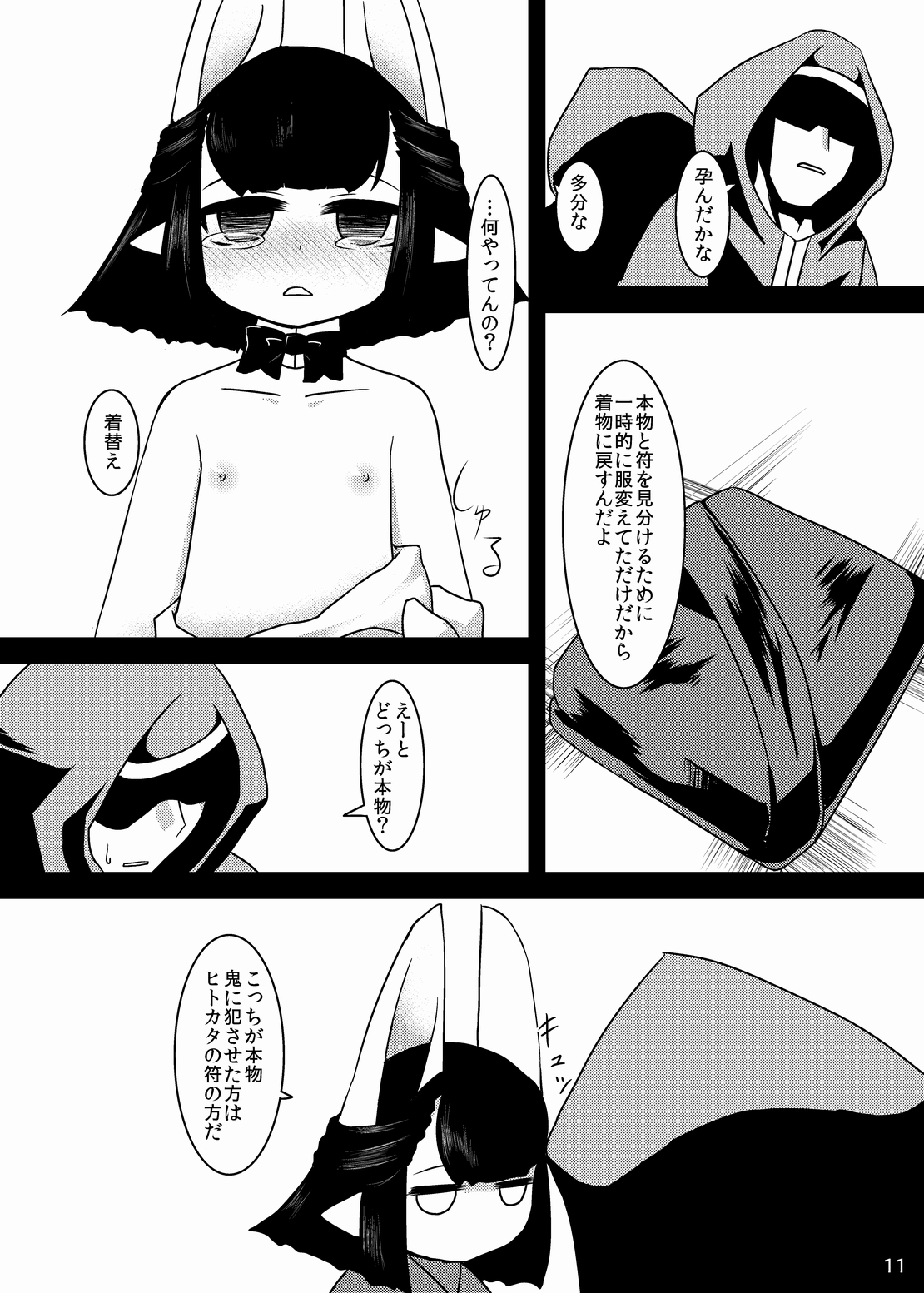 Hasaha Daibote Double Zenmashi page 10 full