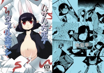 Hasaha Daibote Double Zenmashi cover