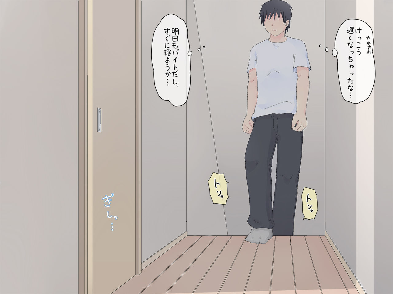 Boku no Imouto no Baai. page 3 full