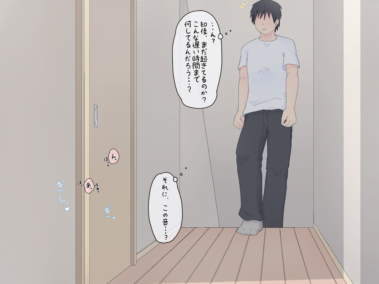 Boku no Imouto no Baai. page 4 full