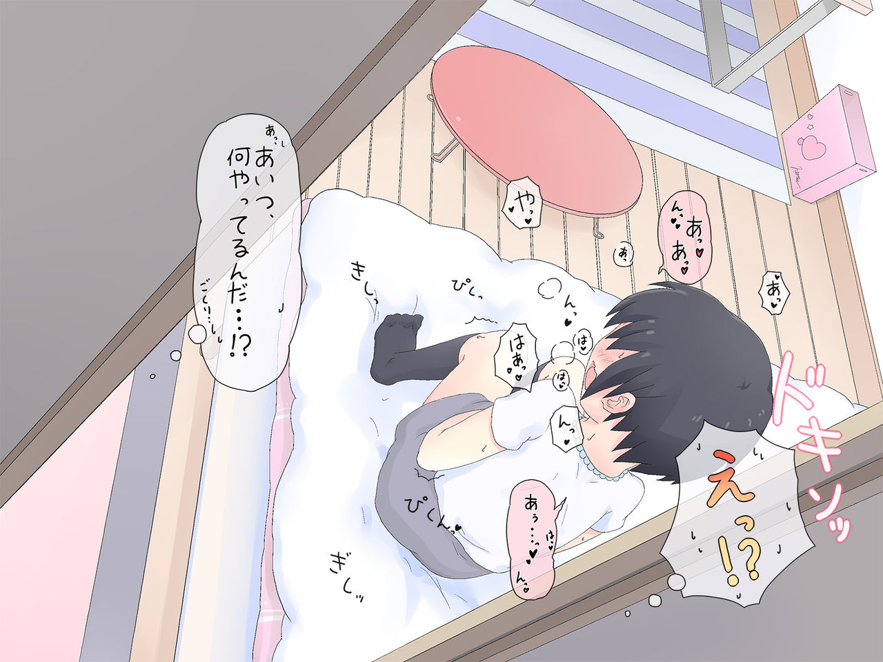 Boku no Imouto no Baai. page 5 full