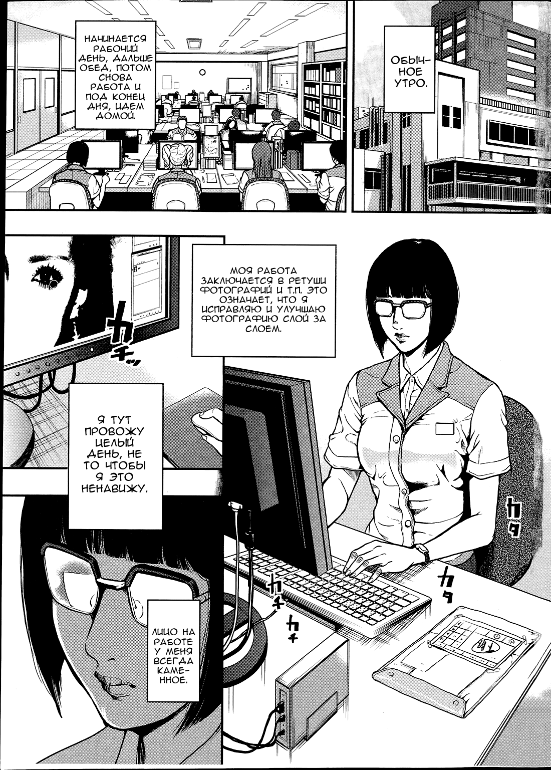 OL Pinky Life Ch. 1 page 5 full