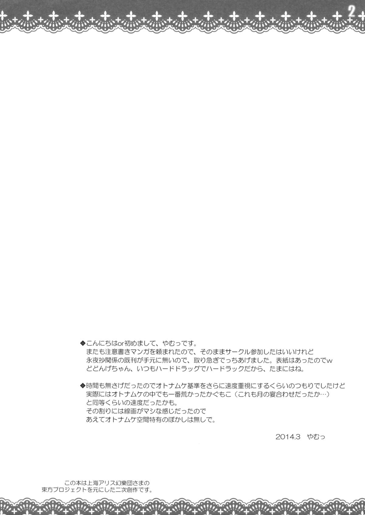 Usagi wa Itsudemo Hatsujouki page 2 full