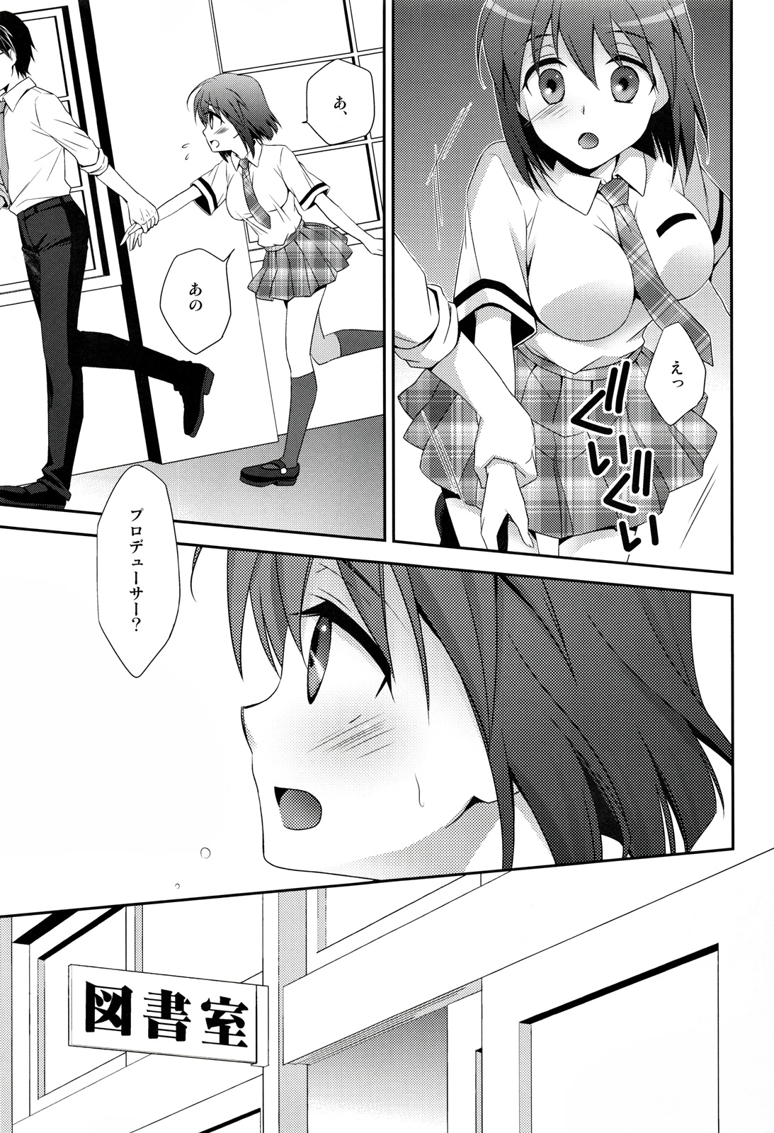 School Days page 10 full