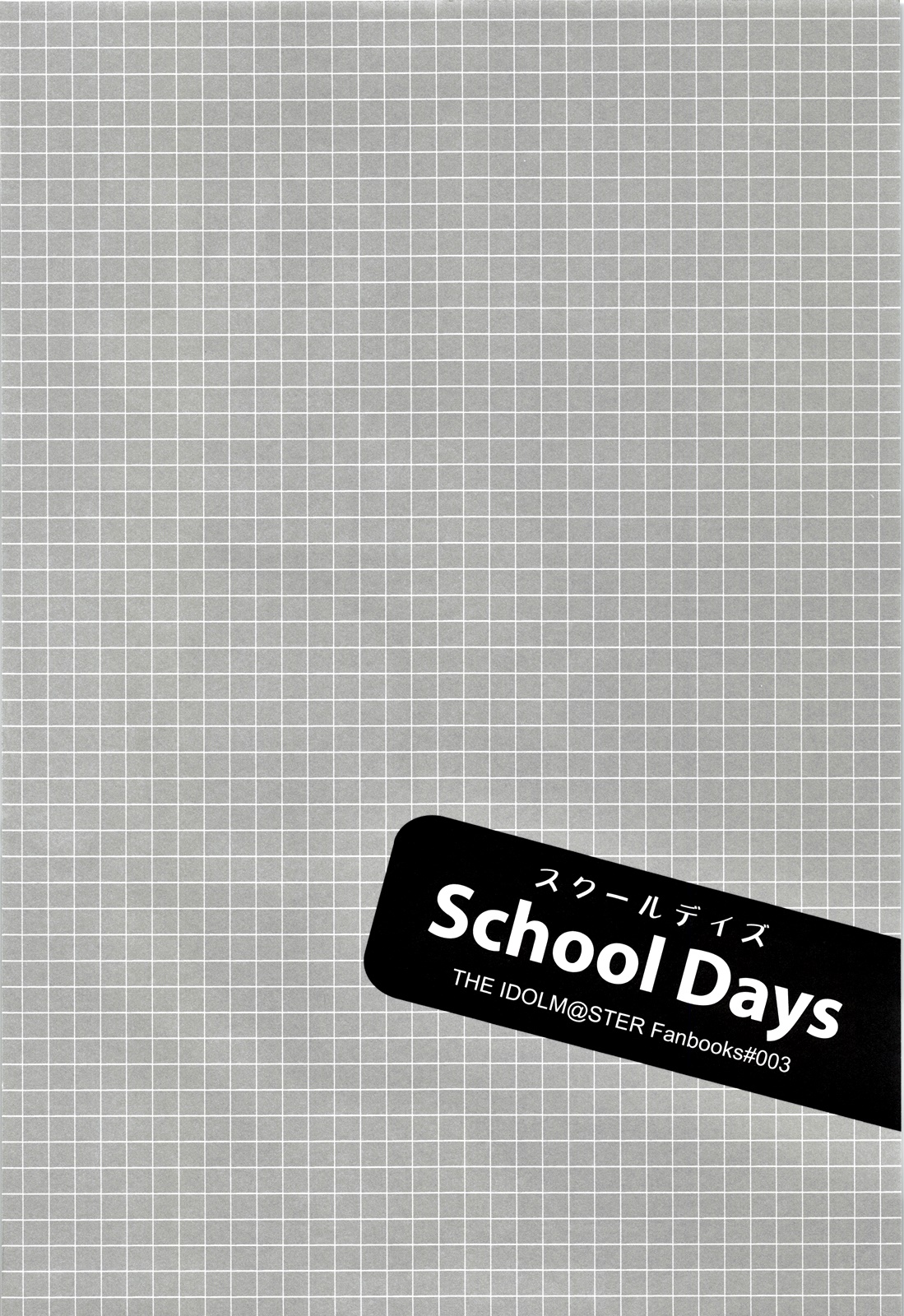 School Days page 3 full