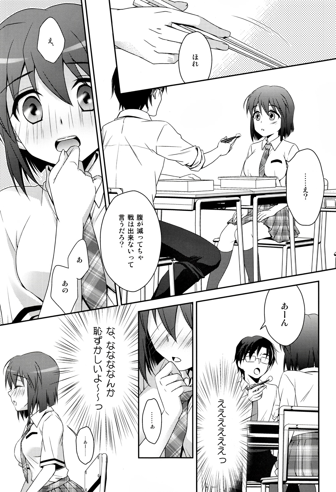 School Days page 6 full