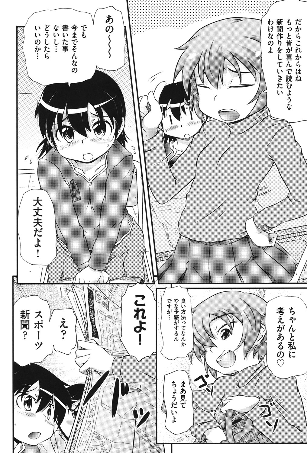 COMIC Shoujo Shiki Fuyu 2011 page 7 full