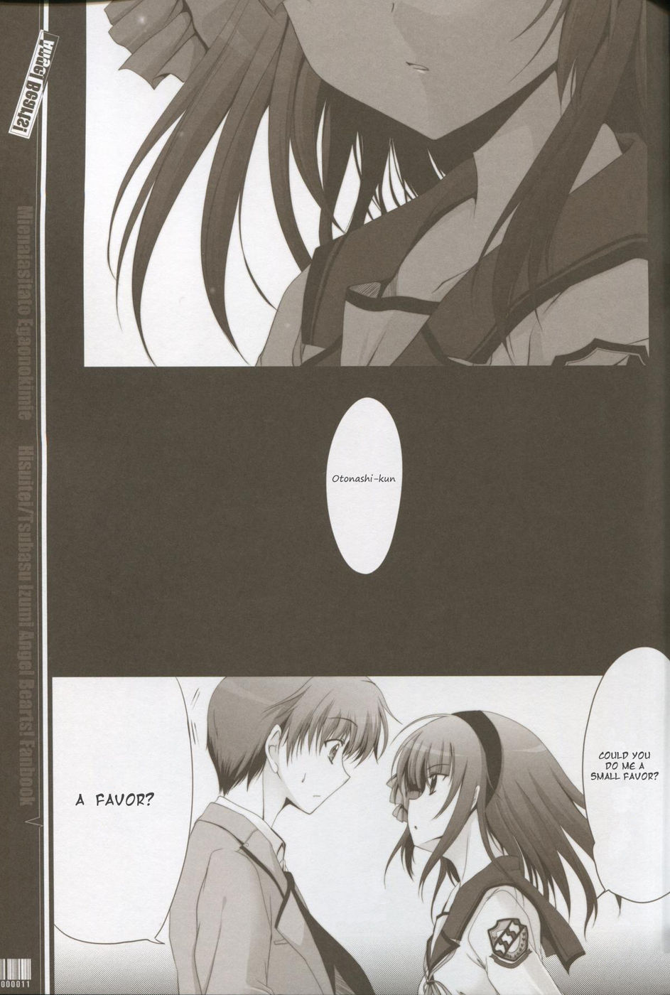 Mienai ashita to egao no kimi e page 10 full
