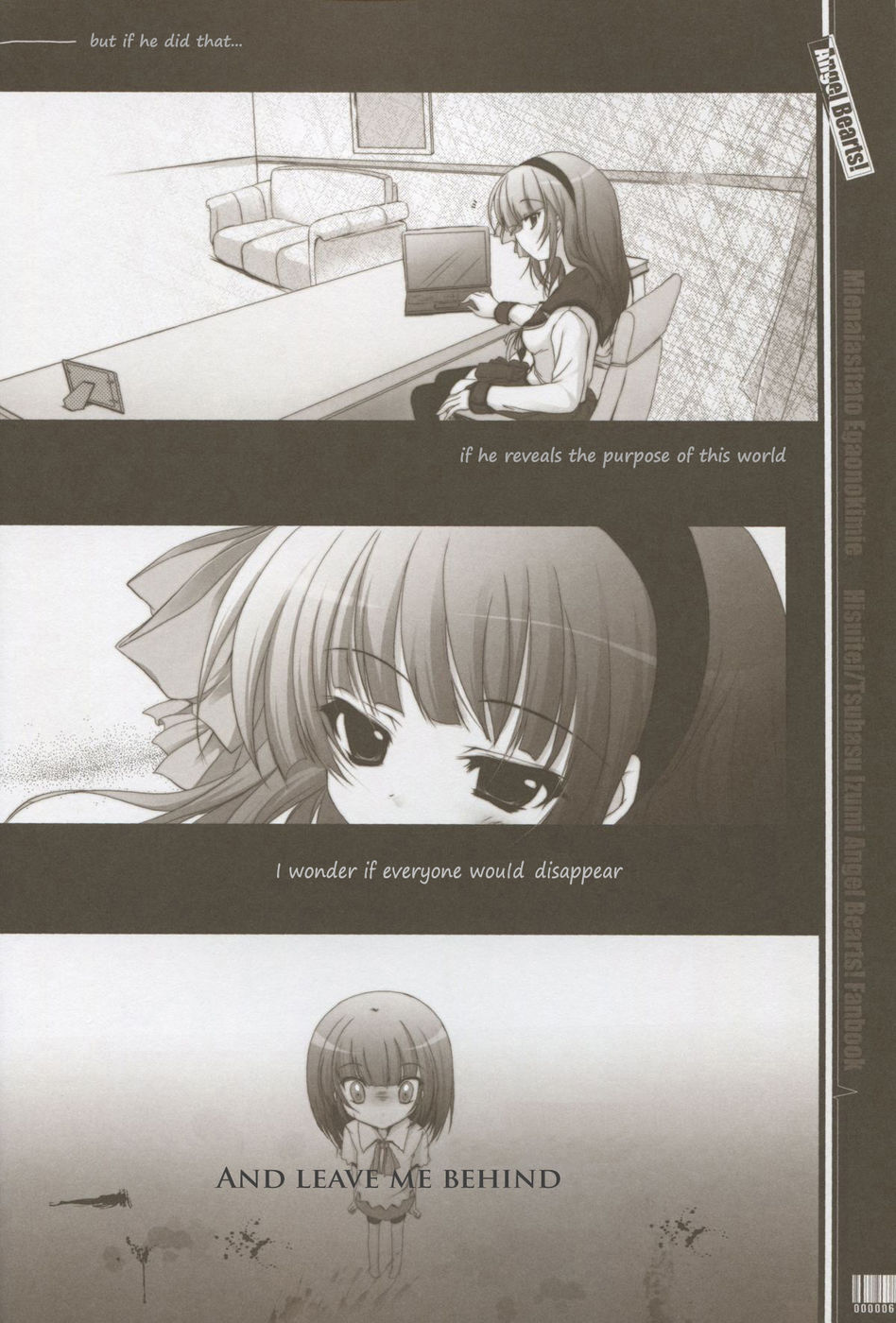 Mienai ashita to egao no kimi e page 5 full