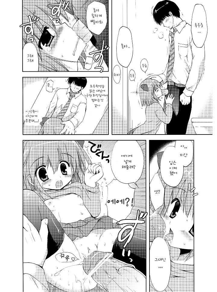 Tatta 30 Yen de JS to Yareteshimatta Hanashi page 5 full