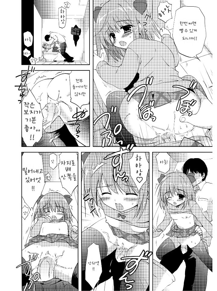 Tatta 30 Yen de JS to Yareteshimatta Hanashi page 7 full