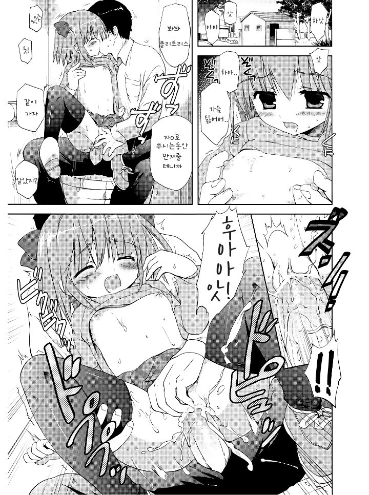 Tatta 30 Yen de JS to Yareteshimatta Hanashi page 8 full