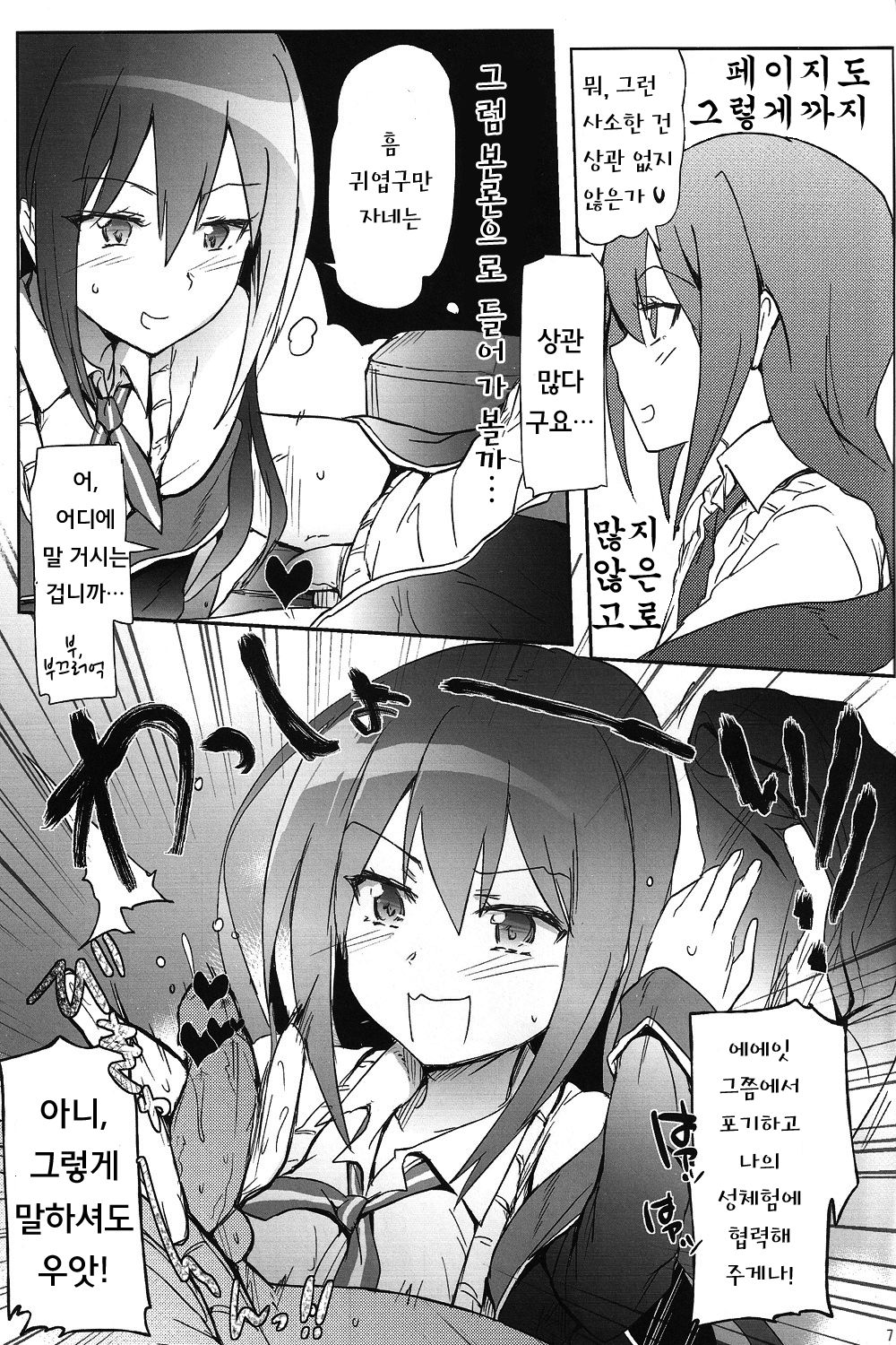 GJNS page 6 full