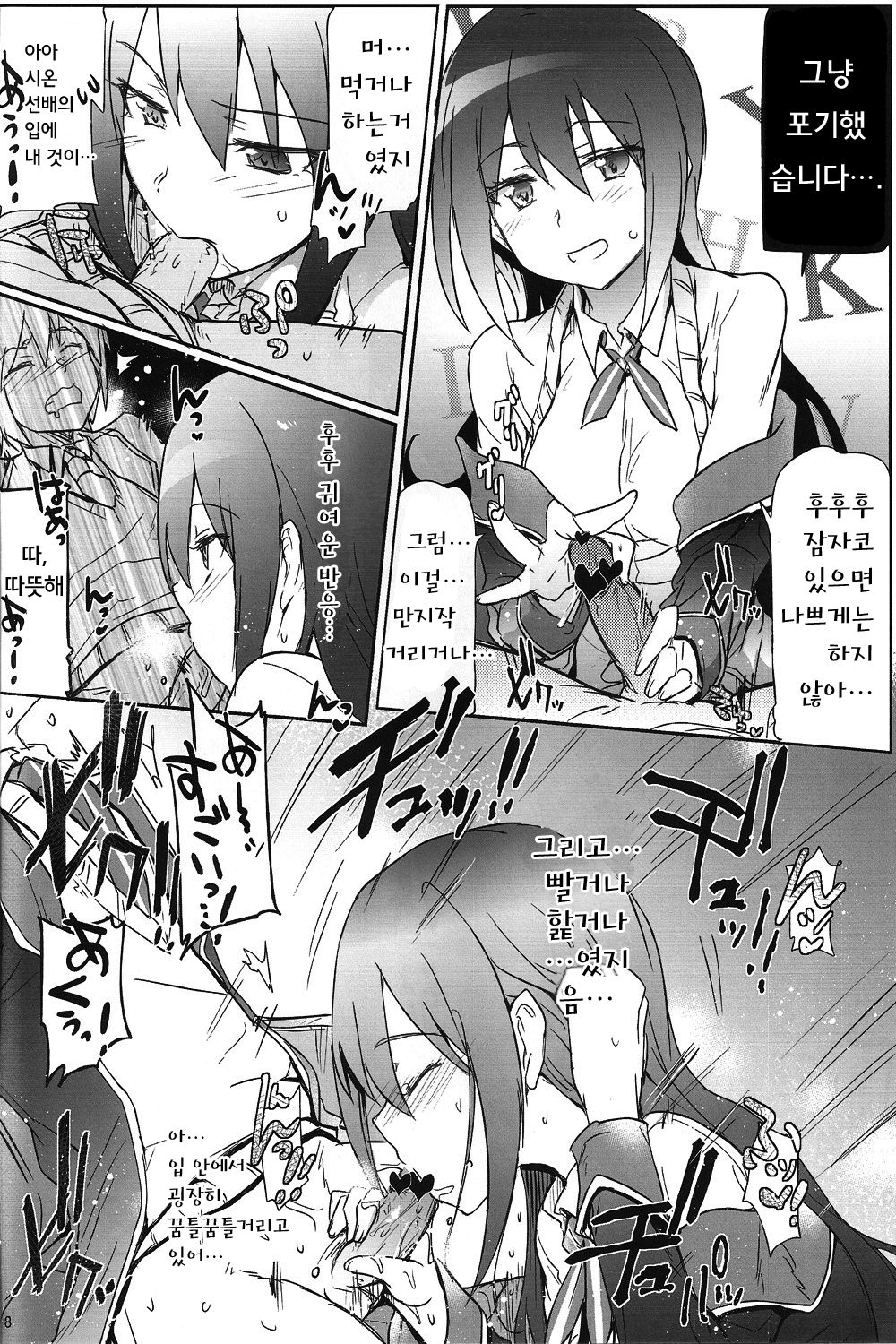 GJNS page 7 full