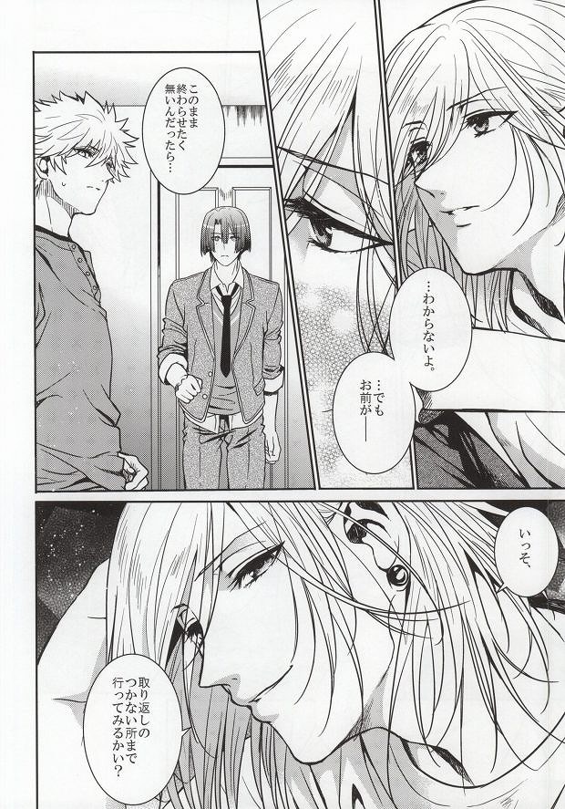 Accident Love page 3 full