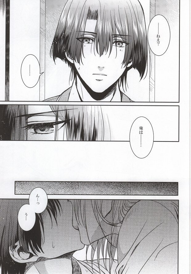 Accident Love page 4 full