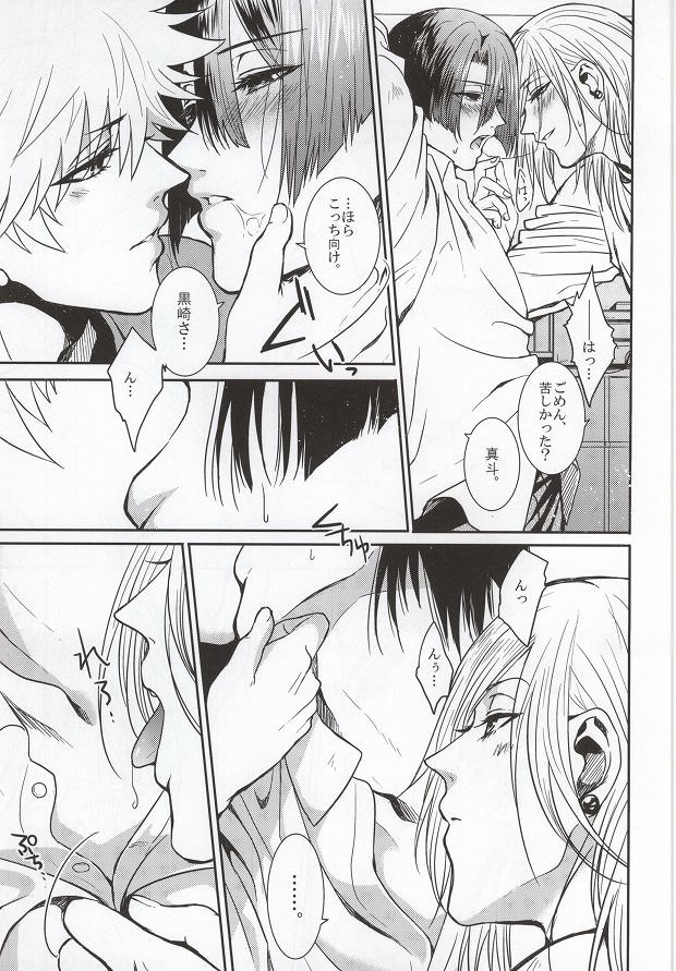 Accident Love page 6 full
