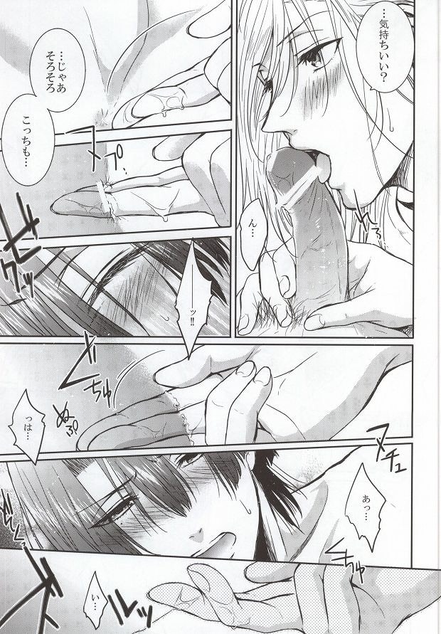 Accident Love page 8 full