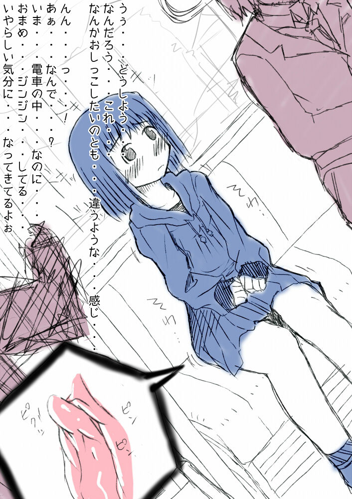 Densha de Slime Kan Saretara Tatoe Nikutai Kaizou Sarete mo Isshoukenmei Taeru yo ne page 2 full