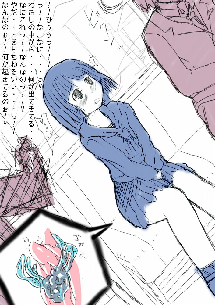 Densha de Slime Kan Saretara Tatoe Nikutai Kaizou Sarete mo Isshoukenmei Taeru yo ne page 3 full