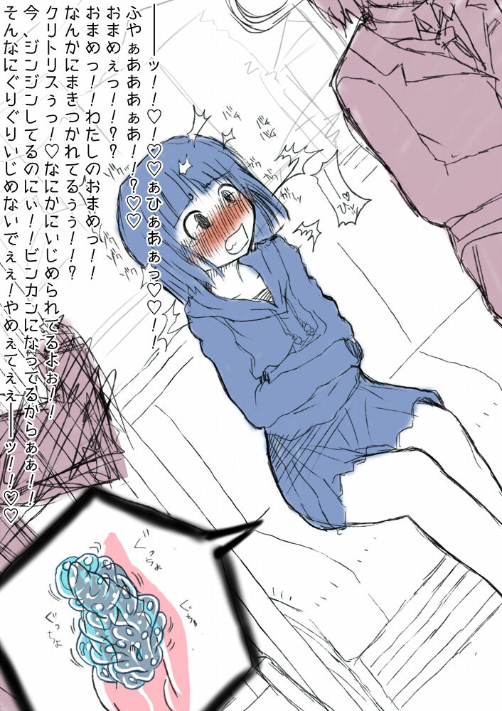 Densha de Slime Kan Saretara Tatoe Nikutai Kaizou Sarete mo Isshoukenmei Taeru yo ne page 4 full