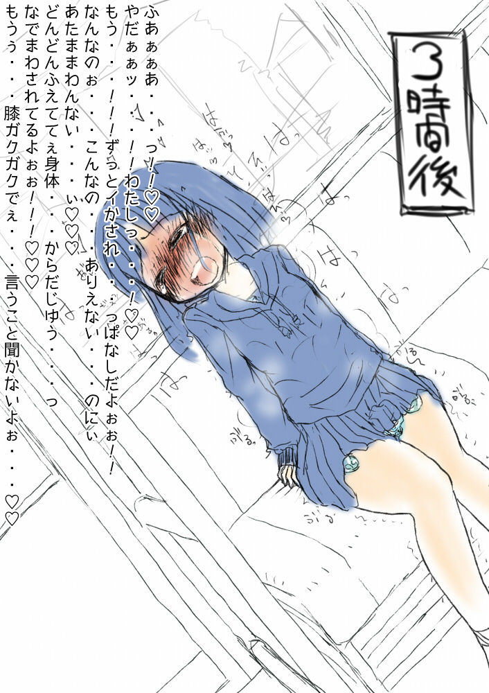 Densha de Slime Kan Saretara Tatoe Nikutai Kaizou Sarete mo Isshoukenmei Taeru yo ne page 8 full