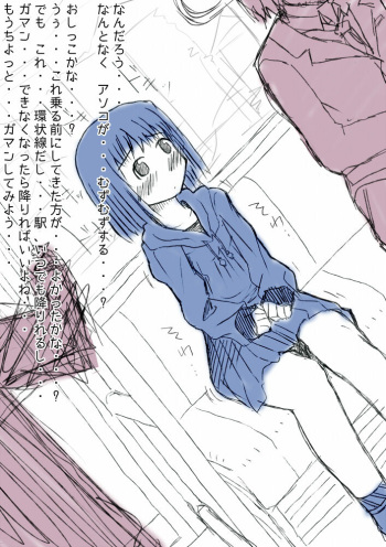 Densha de Slime Kan Saretara Tatoe Nikutai Kaizou Sarete mo Isshoukenmei Taeru yo ne cover