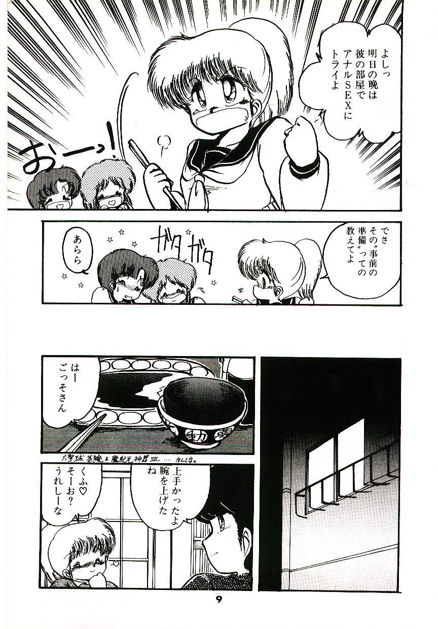 Dokidoki A Taiken page 10 full