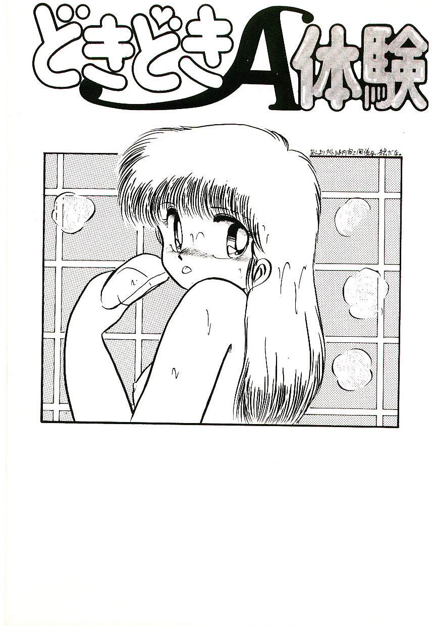Dokidoki A Taiken page 6 full