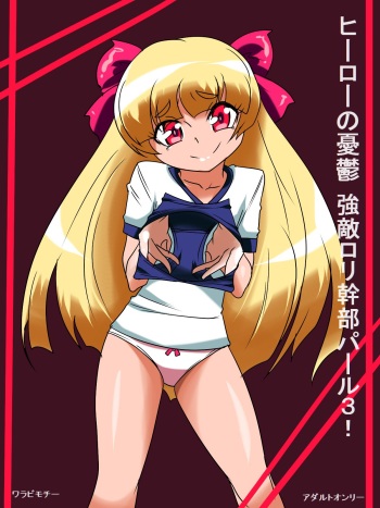 Hero no Yuuutsu Kyouteki! Loli Kanbu Pearl 3! cover