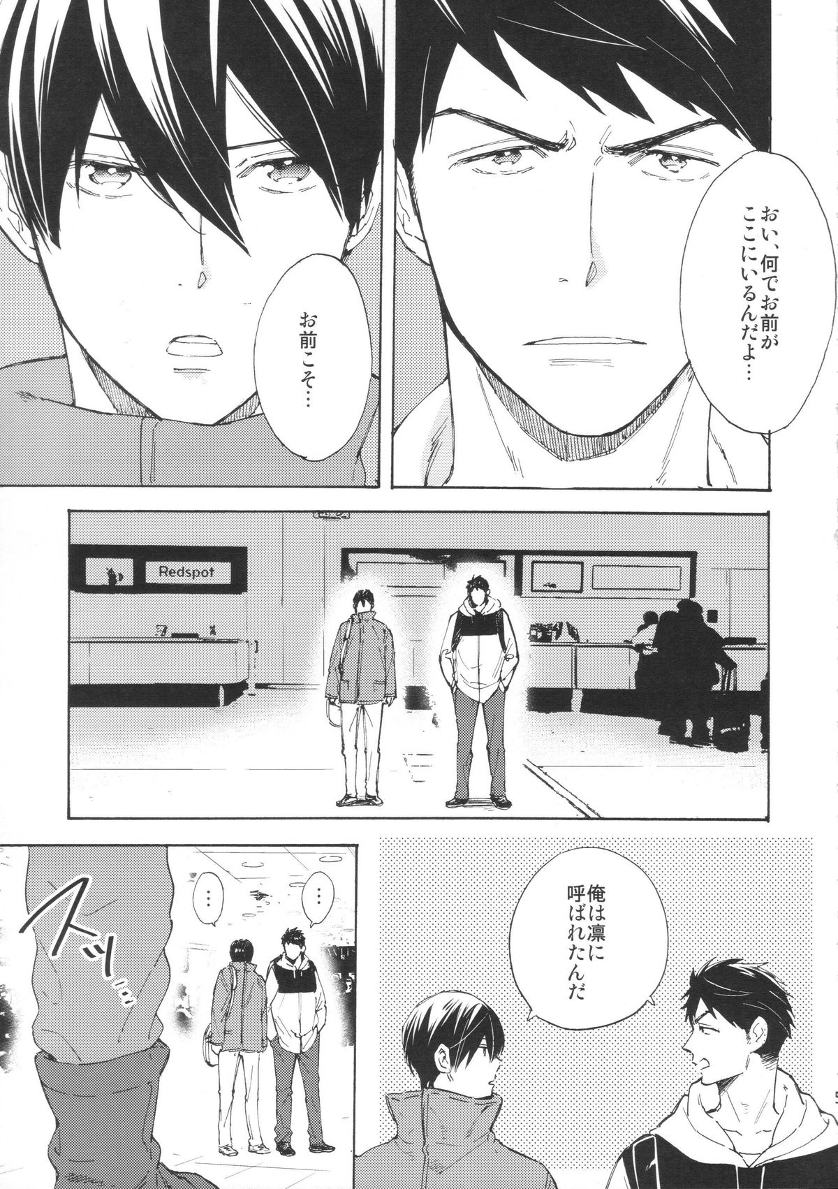 Koko made kita wa ii Keredo page 4 full