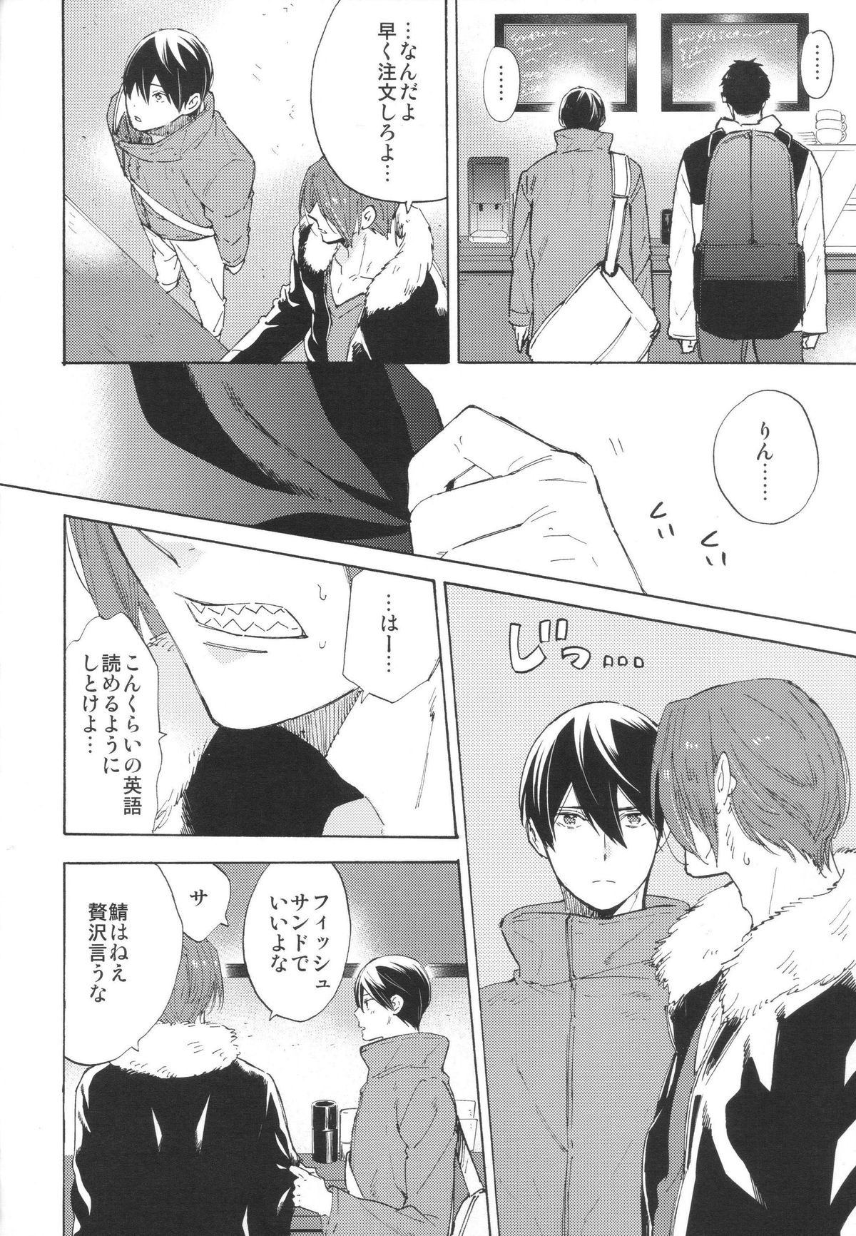 Koko made kita wa ii Keredo page 7 full