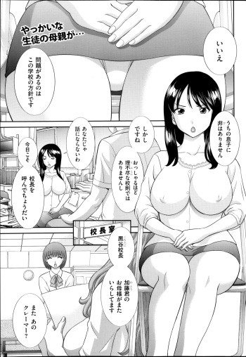 Hitozuma Choukyoushi cover