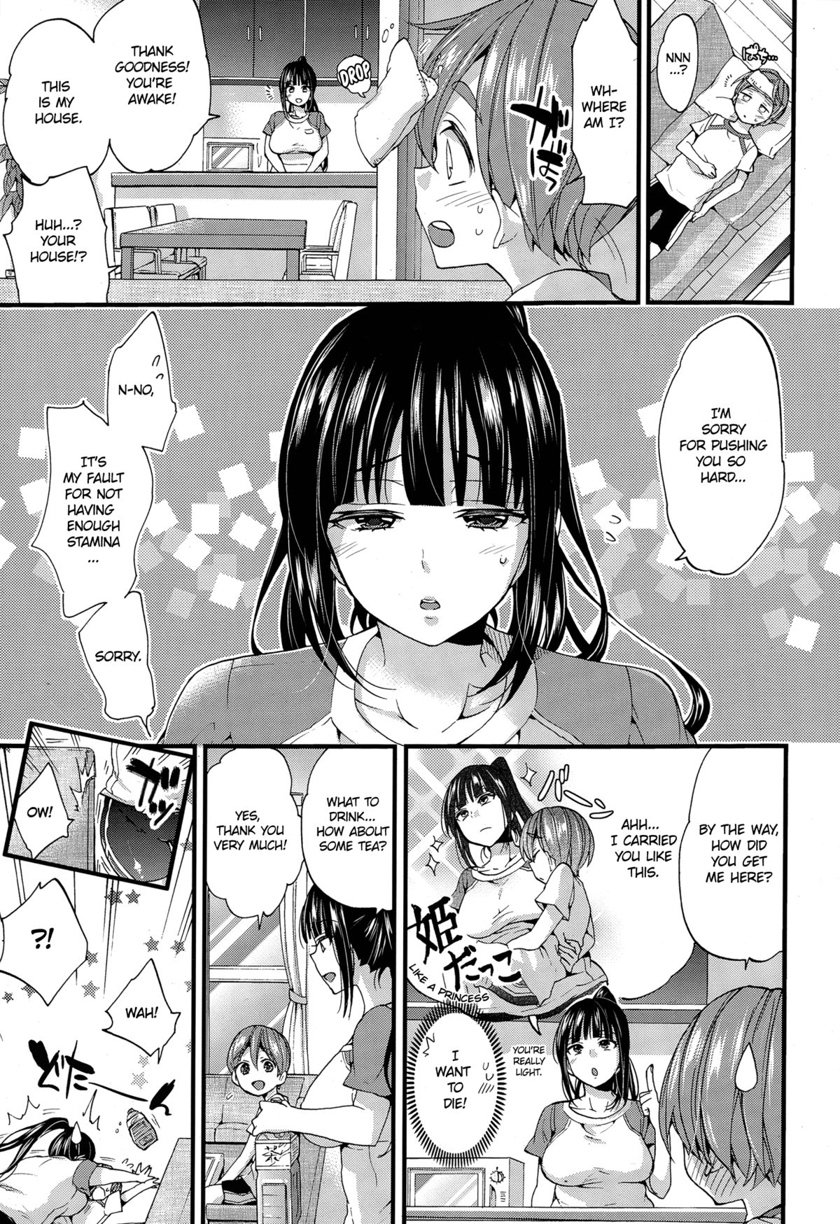 Niku Netsu BODY | Hot, Meaty Body   =The Lost Light + Little White Butterflies= page 5 full