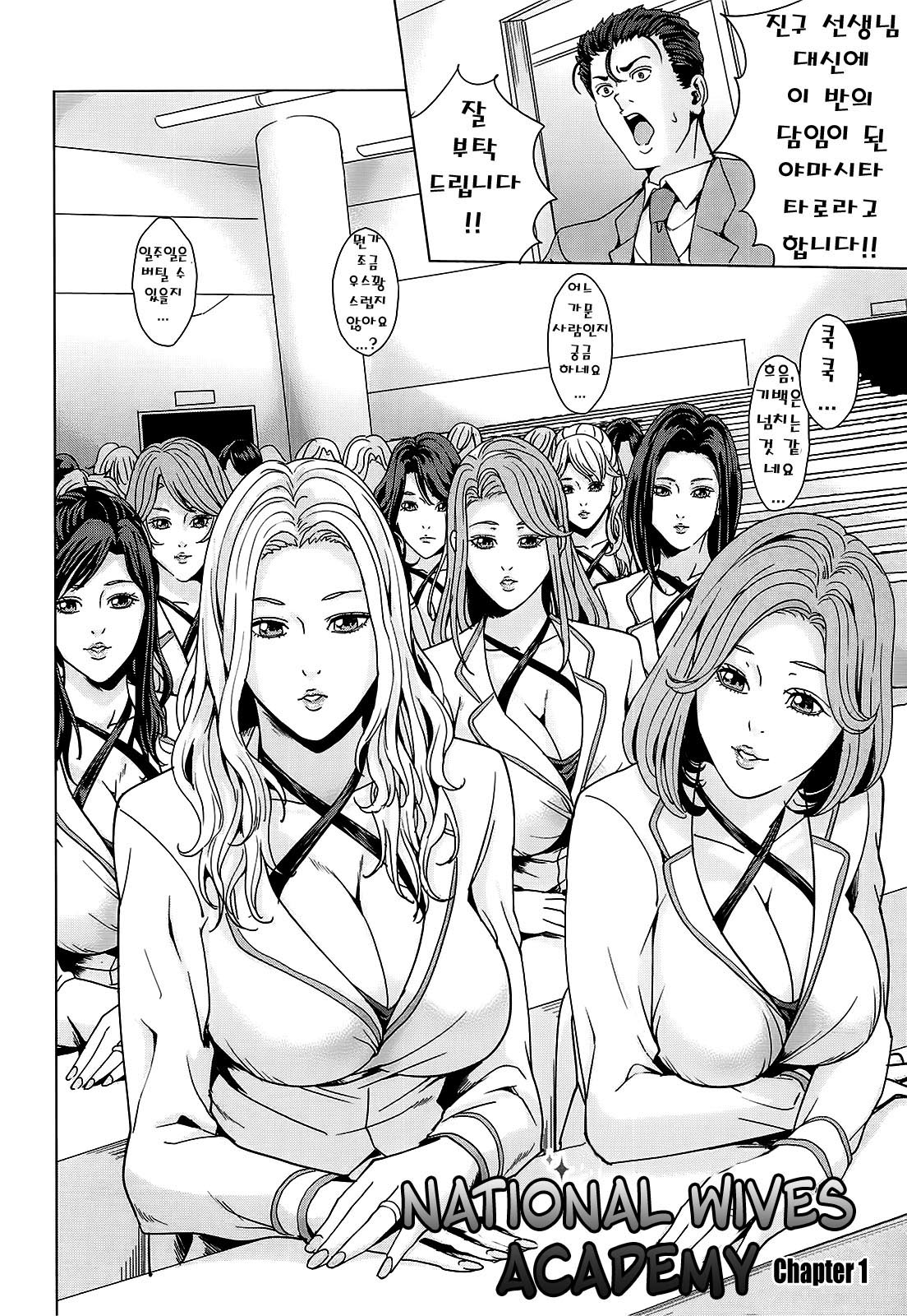 Kokuritsu Hitozuma Gakuen - National Married Academy Ch. 1-2 page 10 full