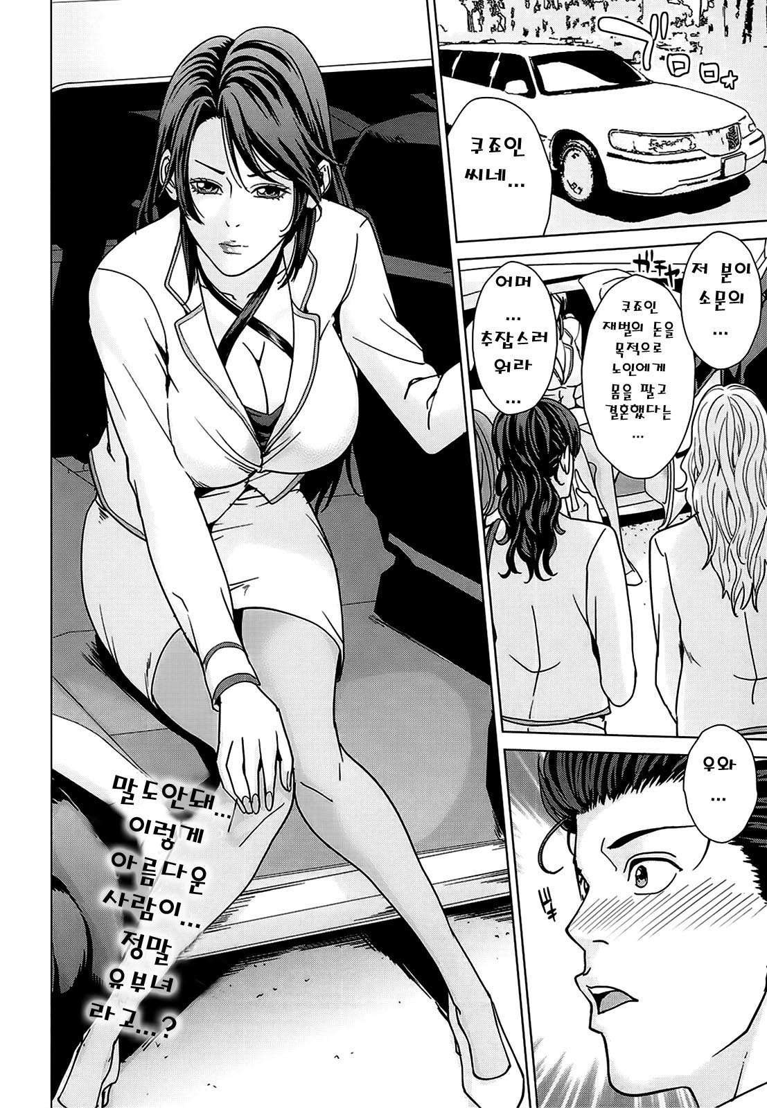 Kokuritsu Hitozuma Gakuen - National Married Academy Ch. 1-2 page 8 full