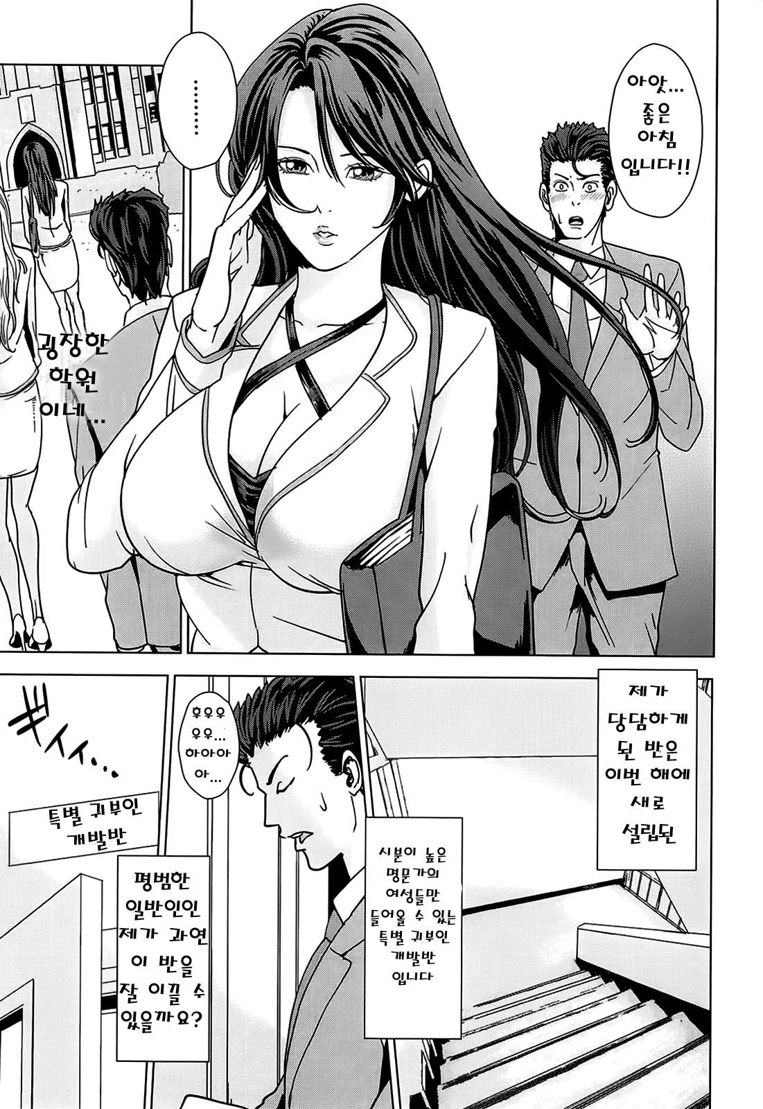 Kokuritsu Hitozuma Gakuen - National Married Academy Ch. 1-2 page 9 full