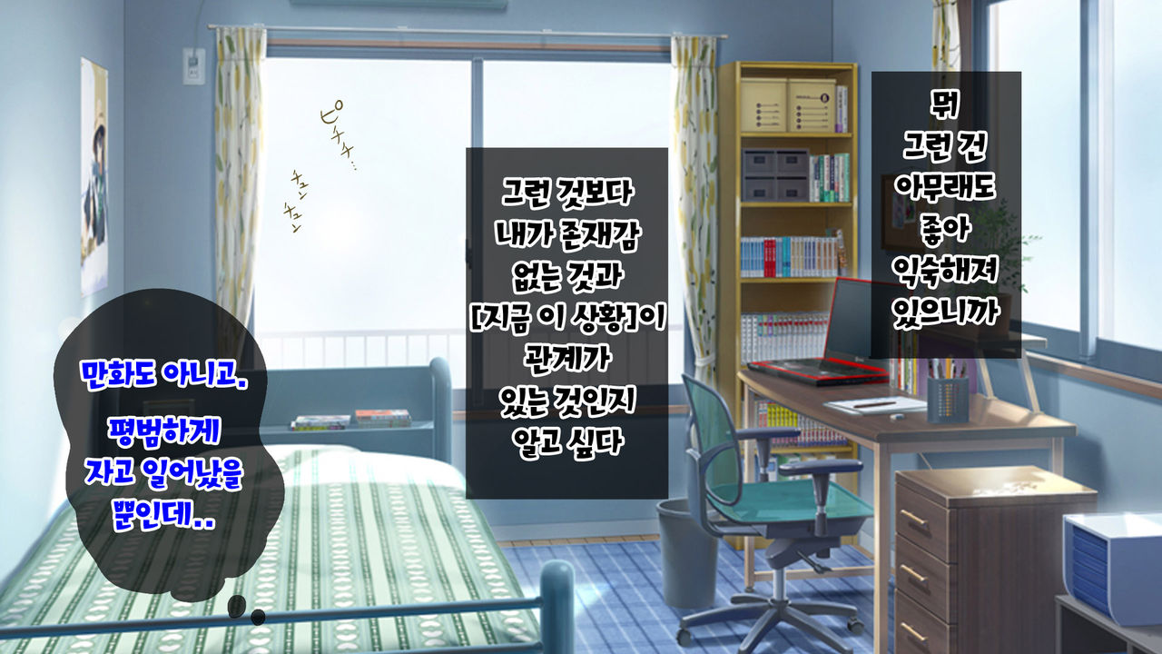 Nanika Iru!!! page 4 full