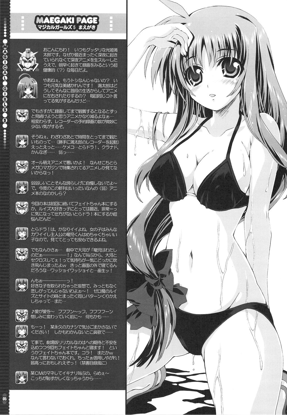 Mahou Shoujo 5 page 4 full