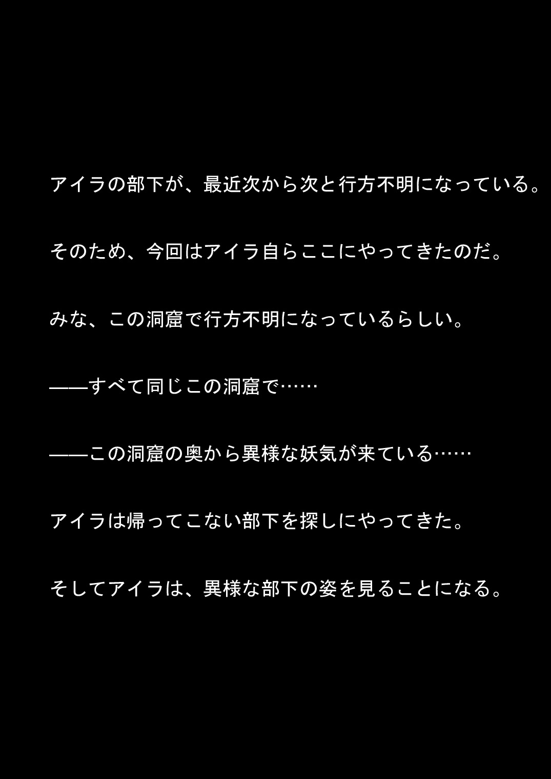 Taima Amazons Inseibutsu Sanran - Haramase Choukyou! page 4 full