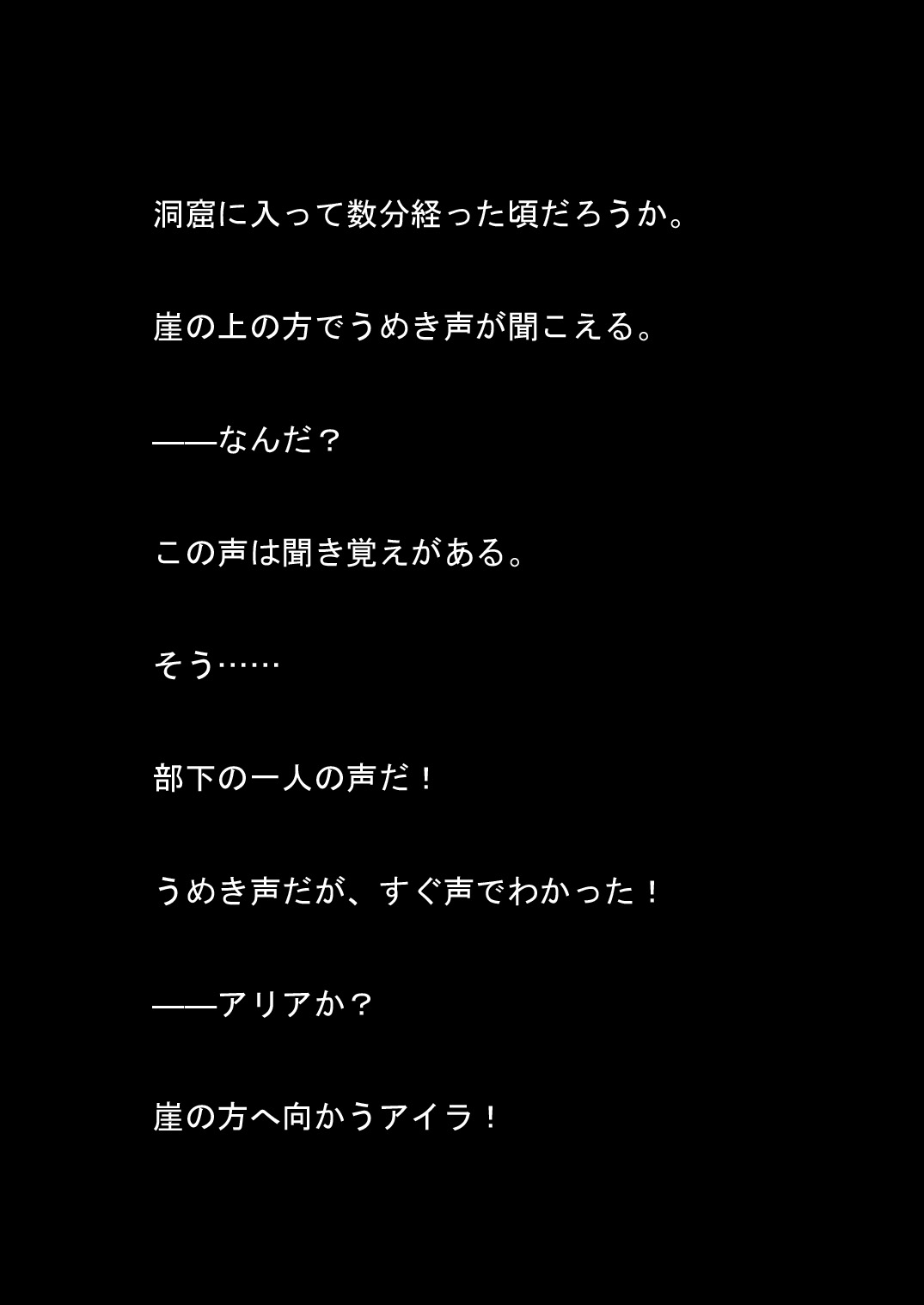Taima Amazons Inseibutsu Sanran - Haramase Choukyou! page 5 full