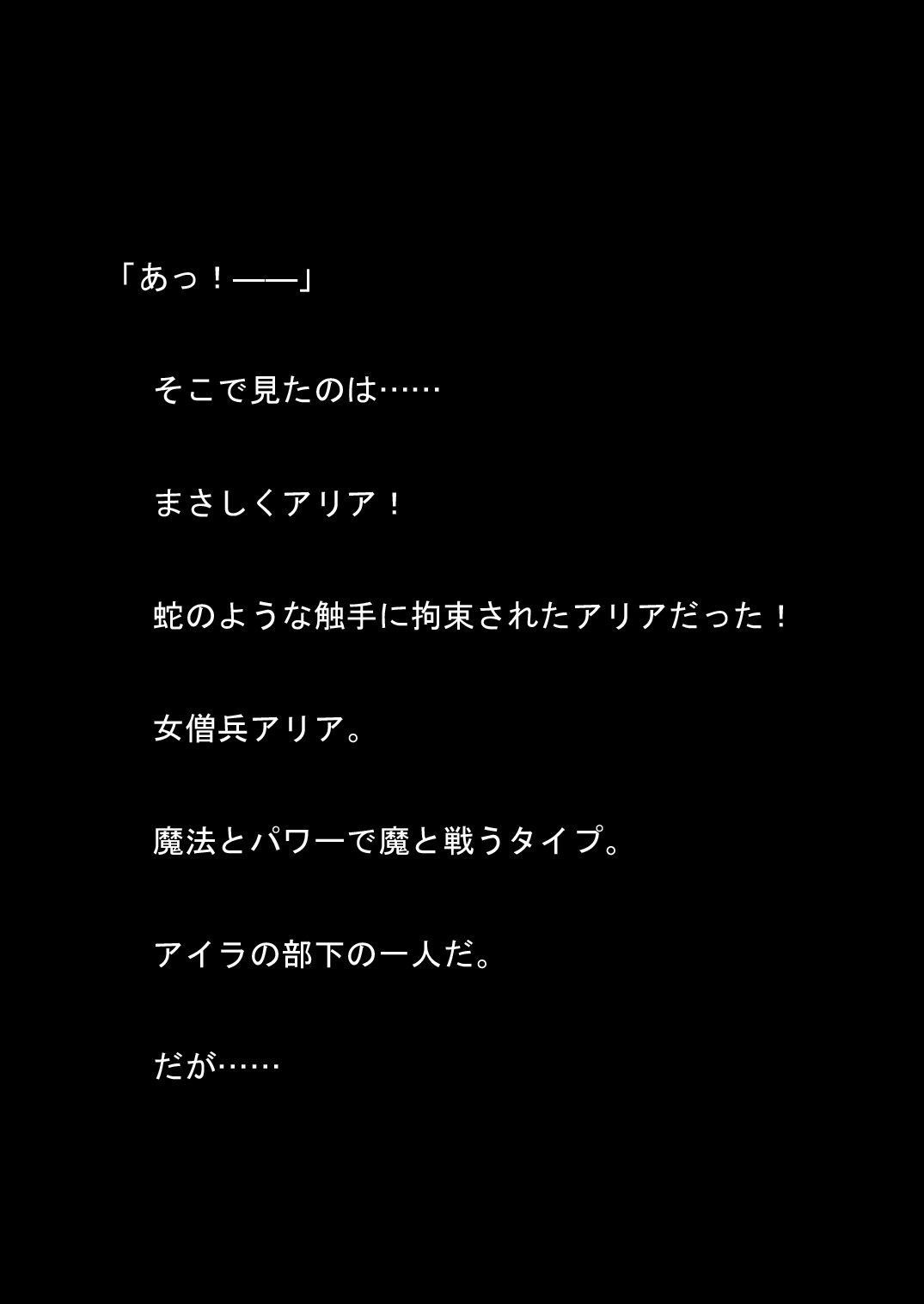 Taima Amazons Inseibutsu Sanran - Haramase Choukyou! page 6 full